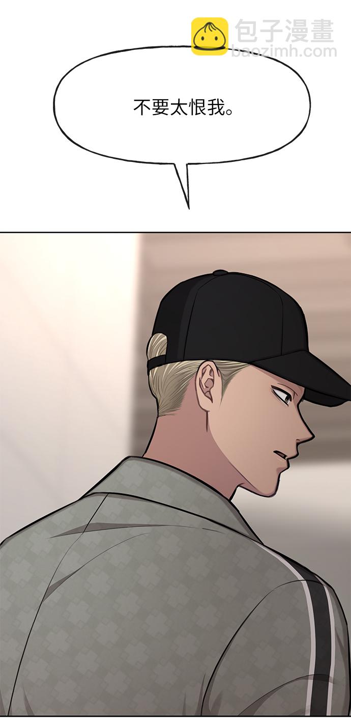 時尚翹臀男 - [第35話] 時尚威脅(2/2) - 2