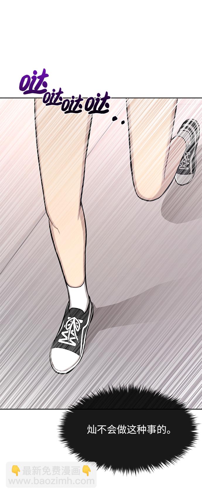 時尚翹臀男 - [第35話] 時尚威脅(2/2) - 5