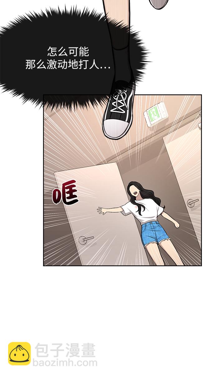 時尚翹臀男 - [第35話] 時尚威脅(2/2) - 2