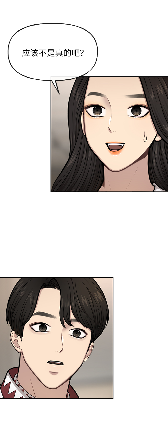 時尚翹臀男 - [第35話] 時尚威脅(2/2) - 6