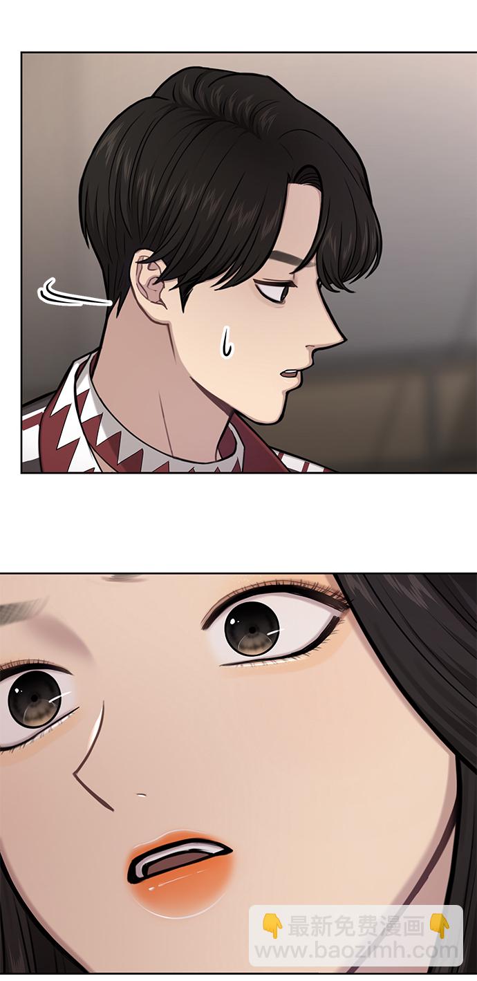 時尚翹臀男 - [第35話] 時尚威脅(2/2) - 2