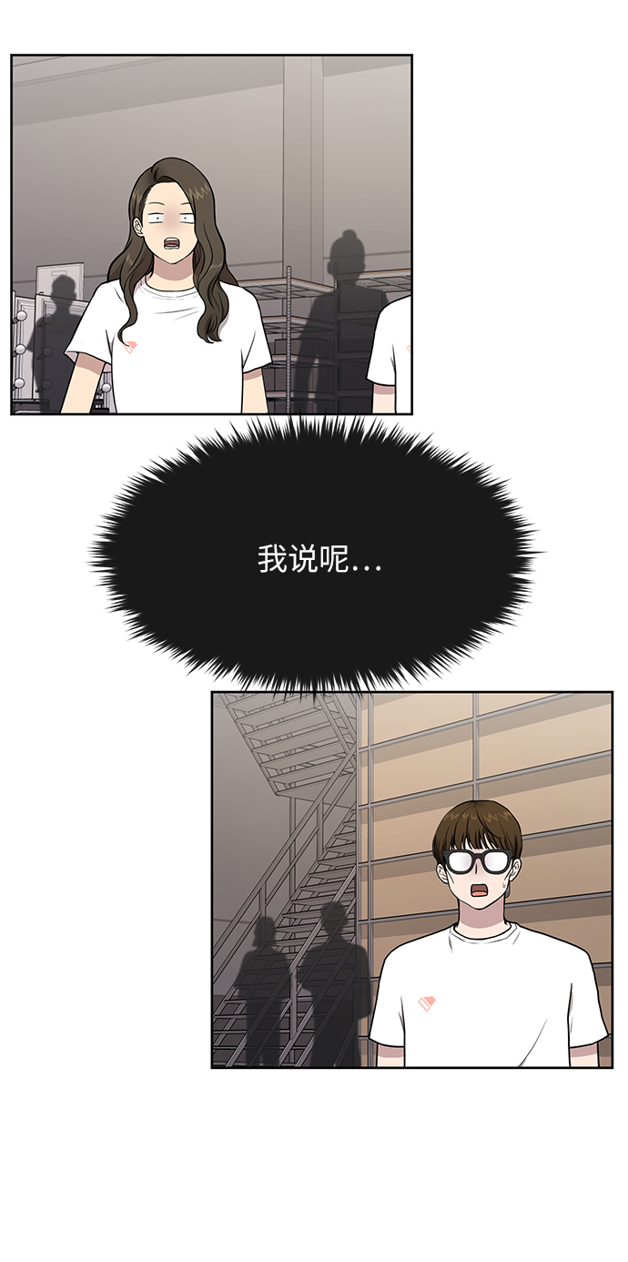 時尚翹臀男 - [第35話] 時尚威脅(2/2) - 6