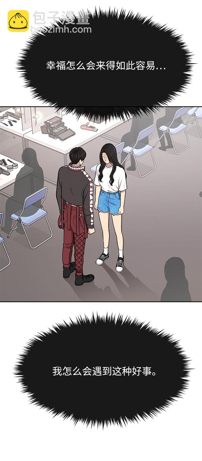 時尚翹臀男 - [第35話] 時尚威脅(2/2) - 1