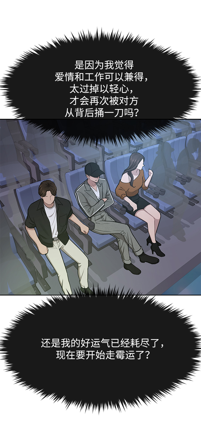 時尚翹臀男 - [第35話] 時尚威脅(2/2) - 2