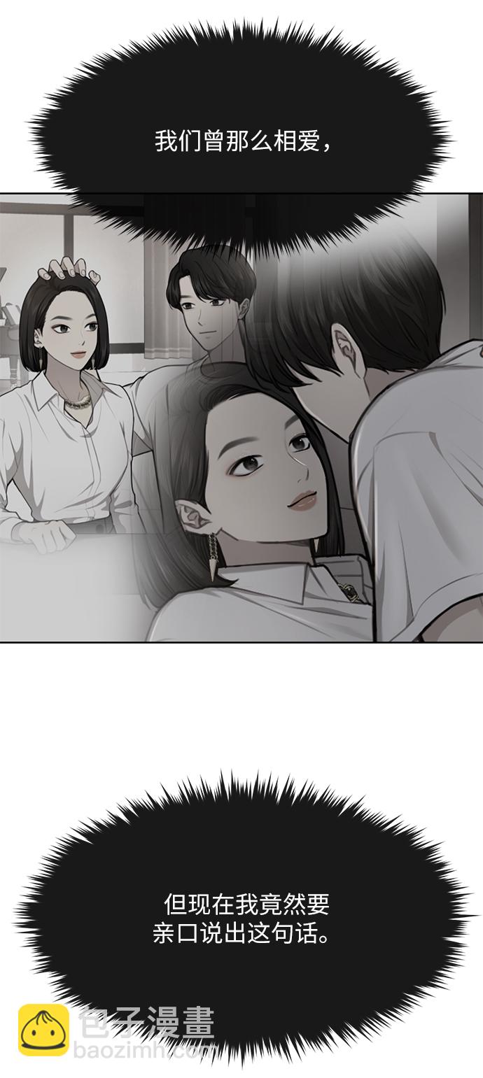 時尚翹臀男 - [第35話] 時尚威脅(2/2) - 5