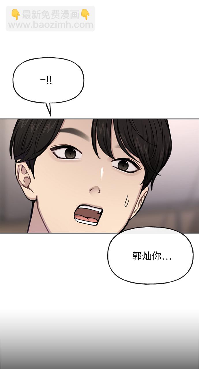 時尚翹臀男 - [第35話] 時尚威脅(2/2) - 2