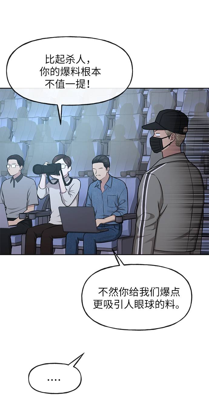 時尚翹臀男 - [第37話] 時尚童年(1/2) - 2