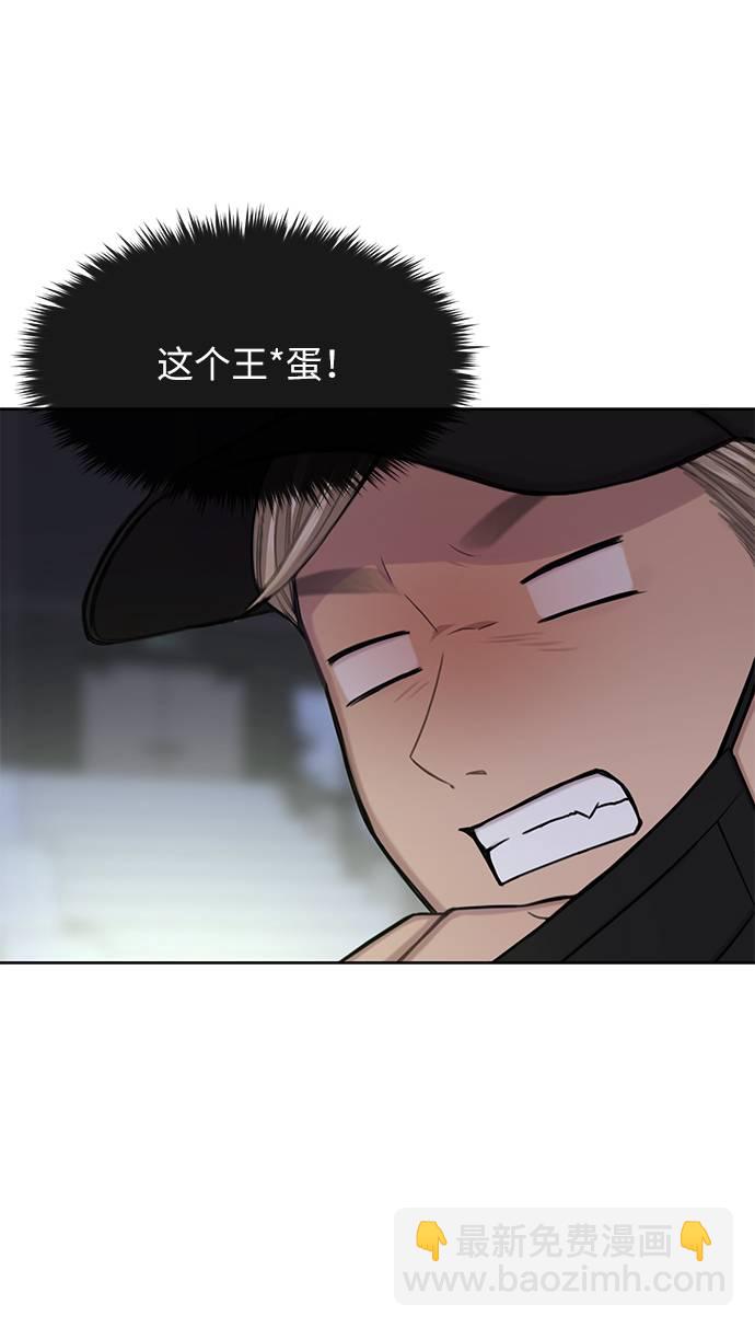 時尚翹臀男 - [第37話] 時尚童年(1/2) - 3