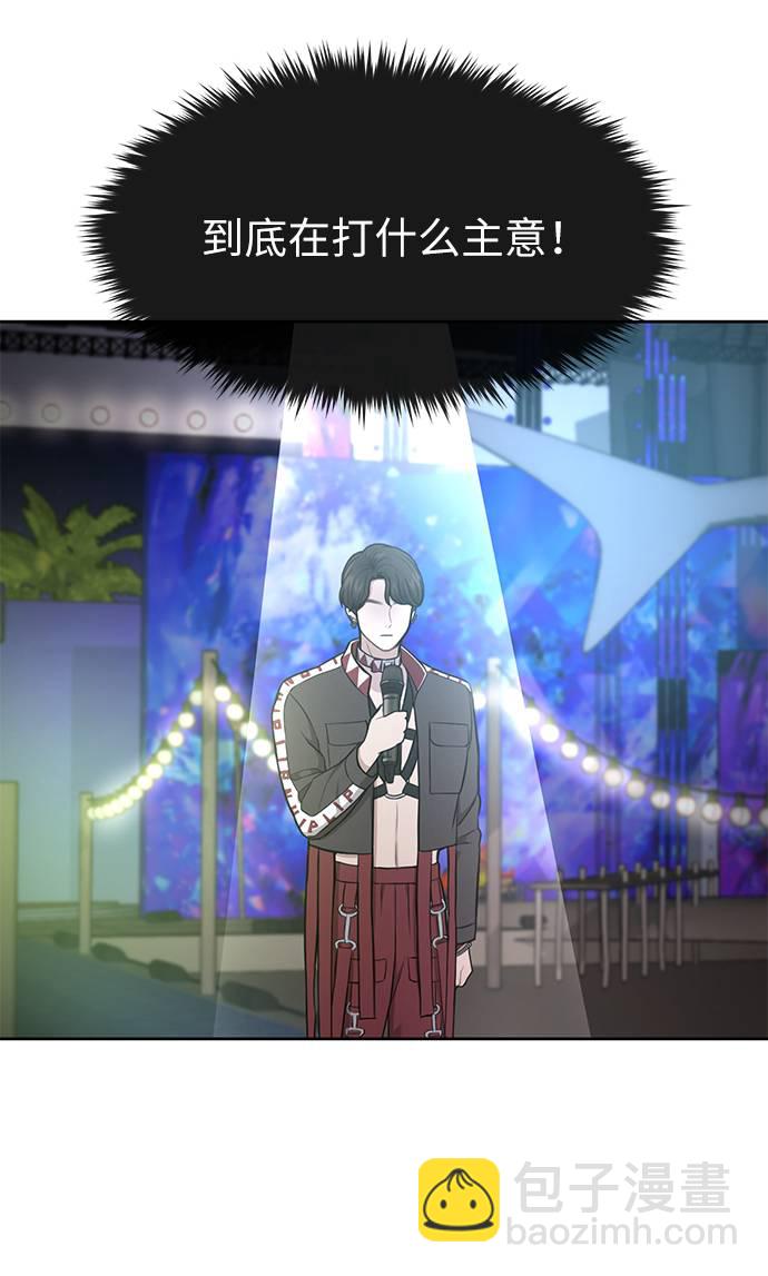 時尚翹臀男 - [第37話] 時尚童年(1/2) - 4