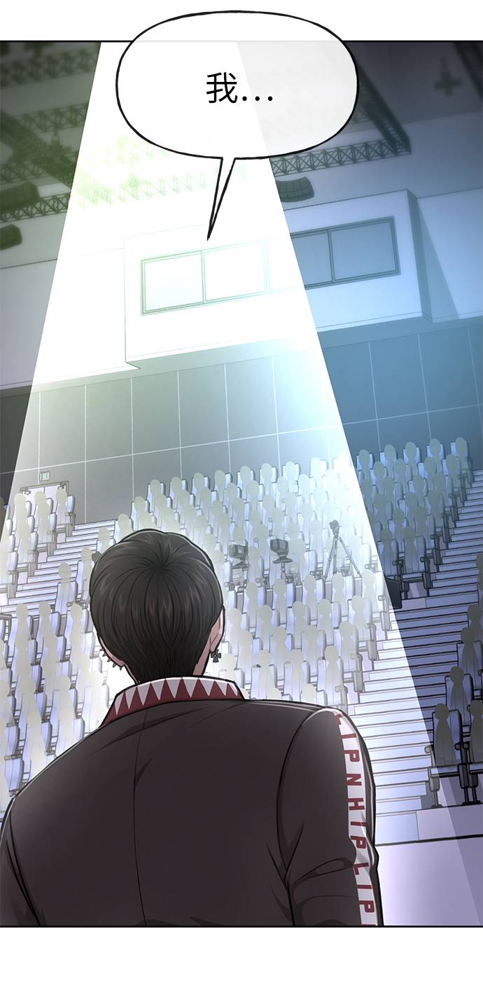 時尚翹臀男 - [第37話] 時尚童年(1/2) - 6