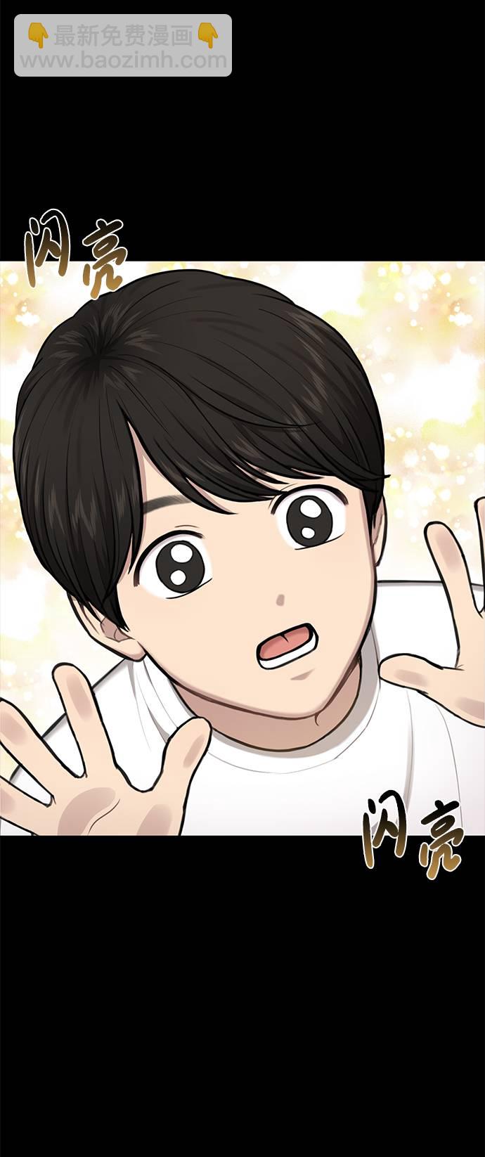 時尚翹臀男 - [第37話] 時尚童年(1/2) - 1