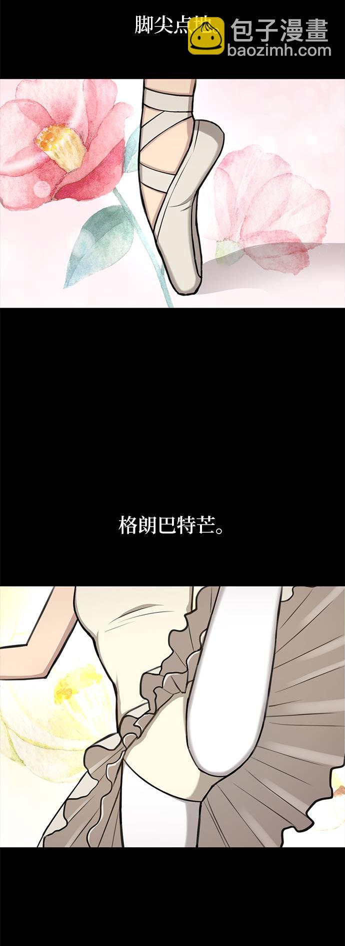時尚翹臀男 - [第37話] 時尚童年(1/2) - 2