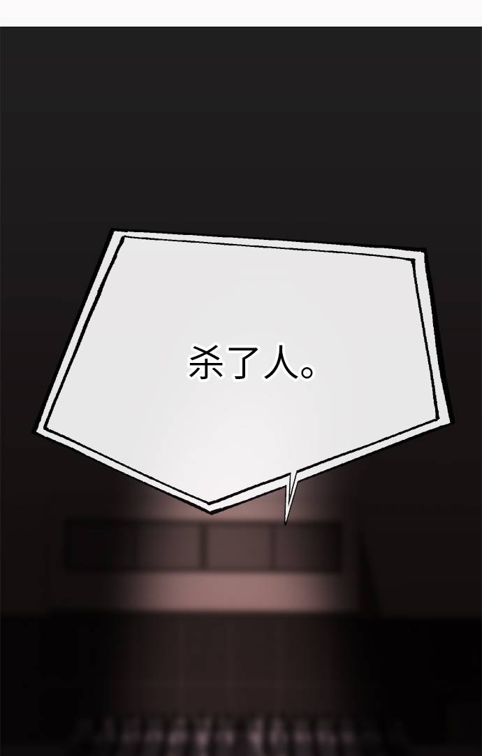 時尚翹臀男 - [第37話] 時尚童年(1/2) - 2