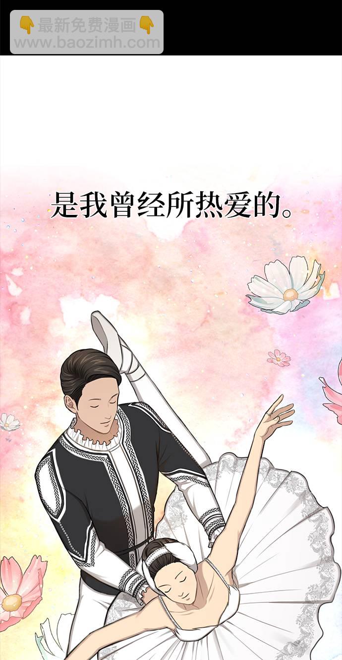 時尚翹臀男 - [第37話] 時尚童年(1/2) - 4