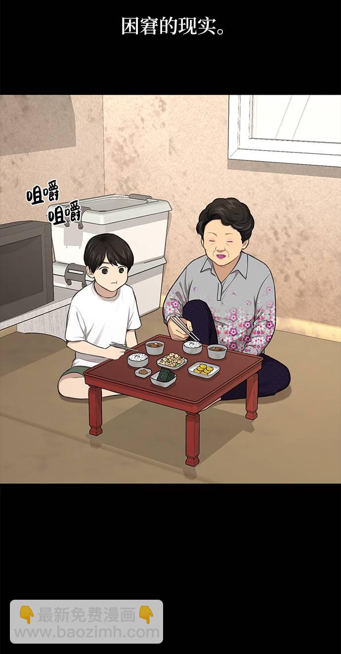 時尚翹臀男 - [第37話] 時尚童年(1/2) - 7