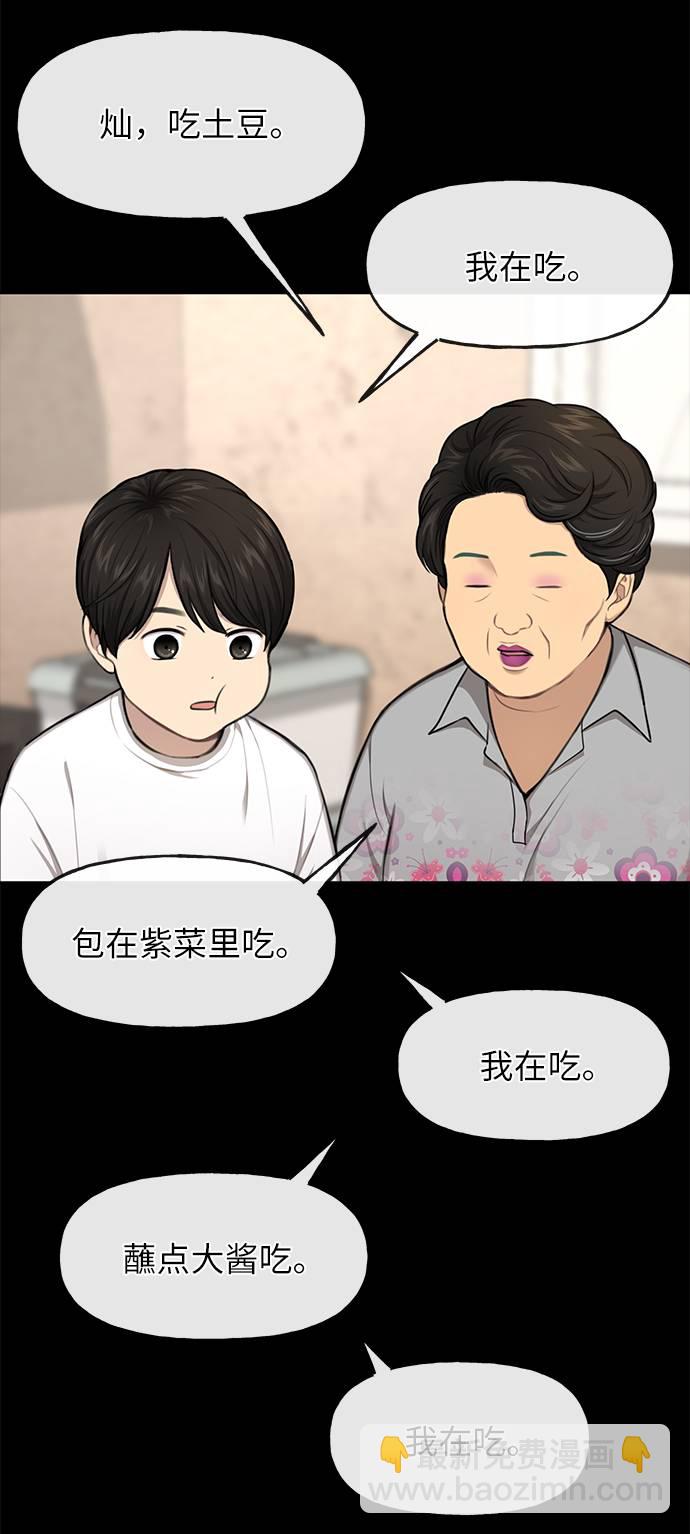 時尚翹臀男 - [第37話] 時尚童年(1/2) - 8