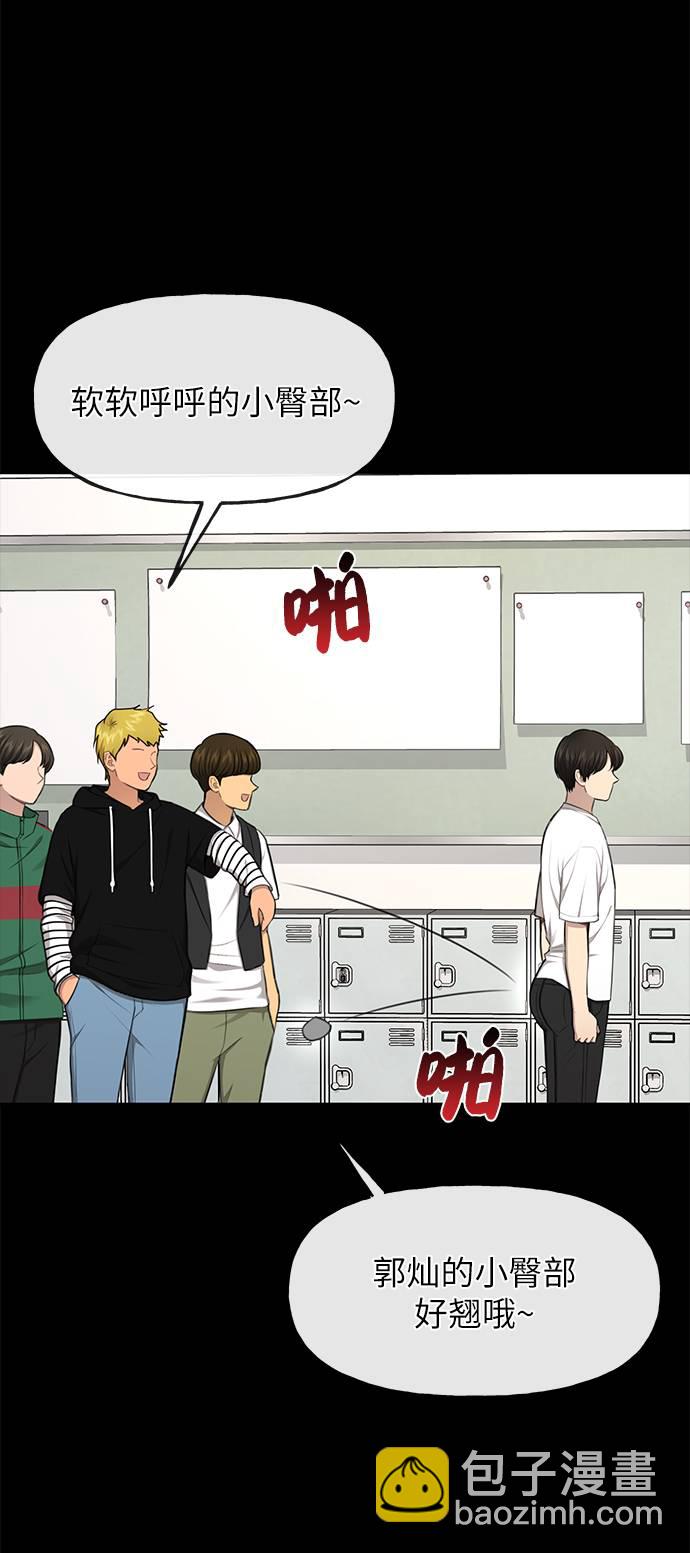 時尚翹臀男 - [第37話] 時尚童年(1/2) - 2