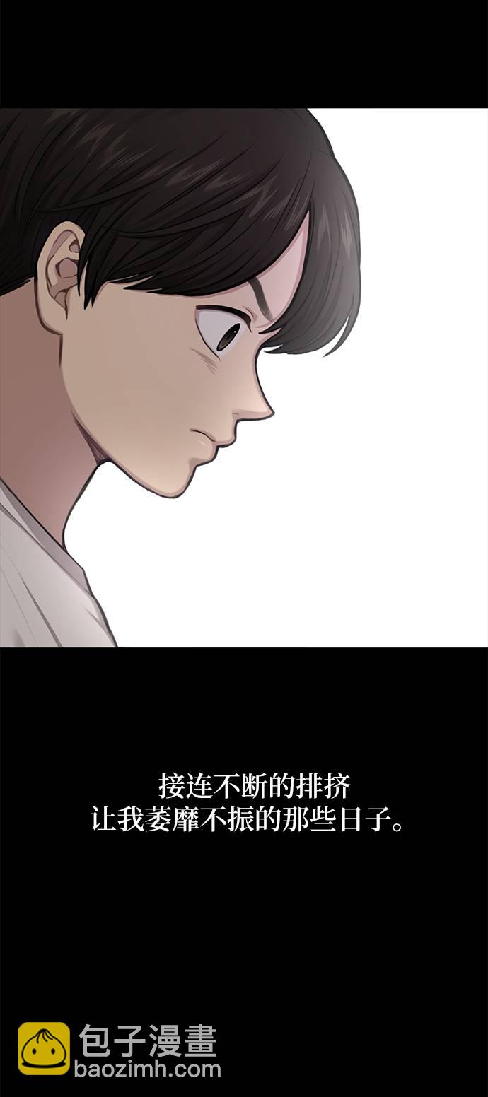時尚翹臀男 - [第37話] 時尚童年(1/2) - 3