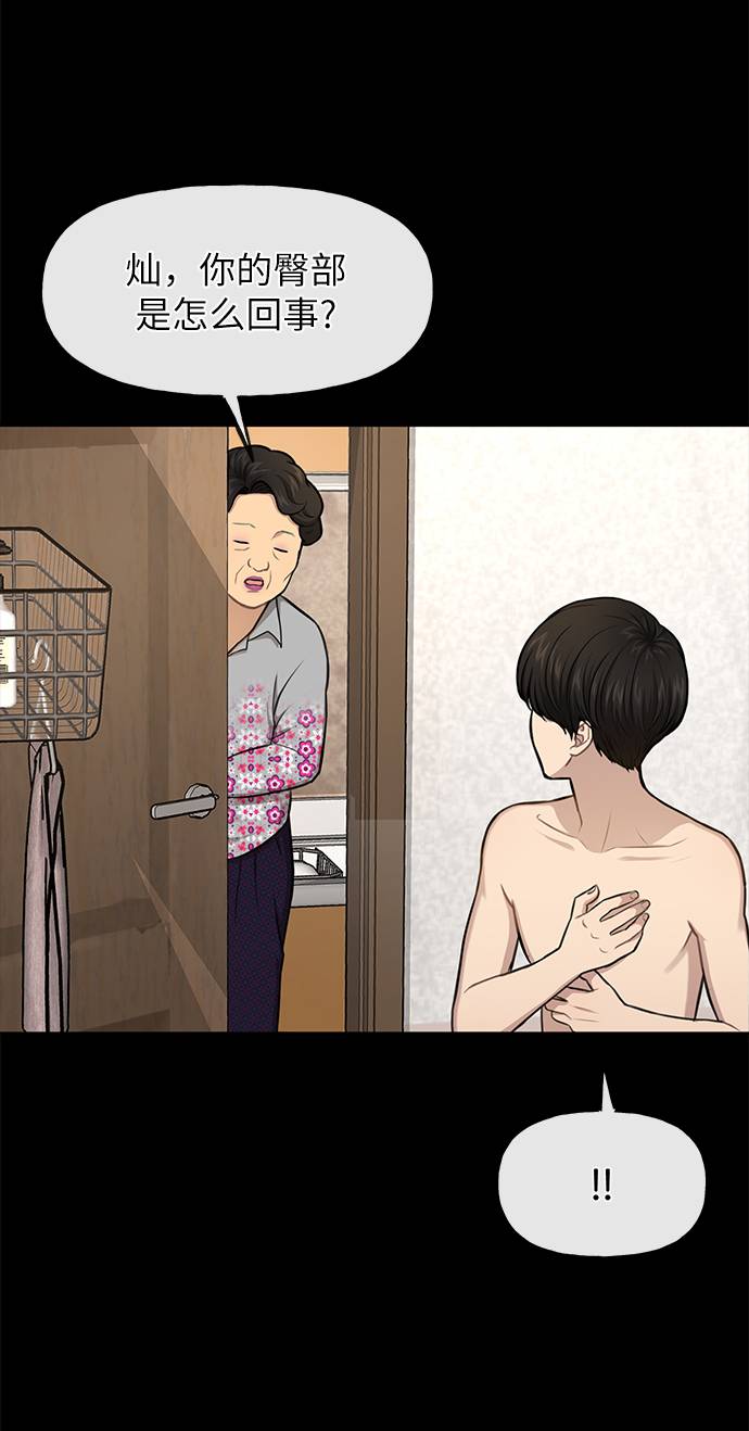 時尚翹臀男 - [第37話] 時尚童年(1/2) - 4