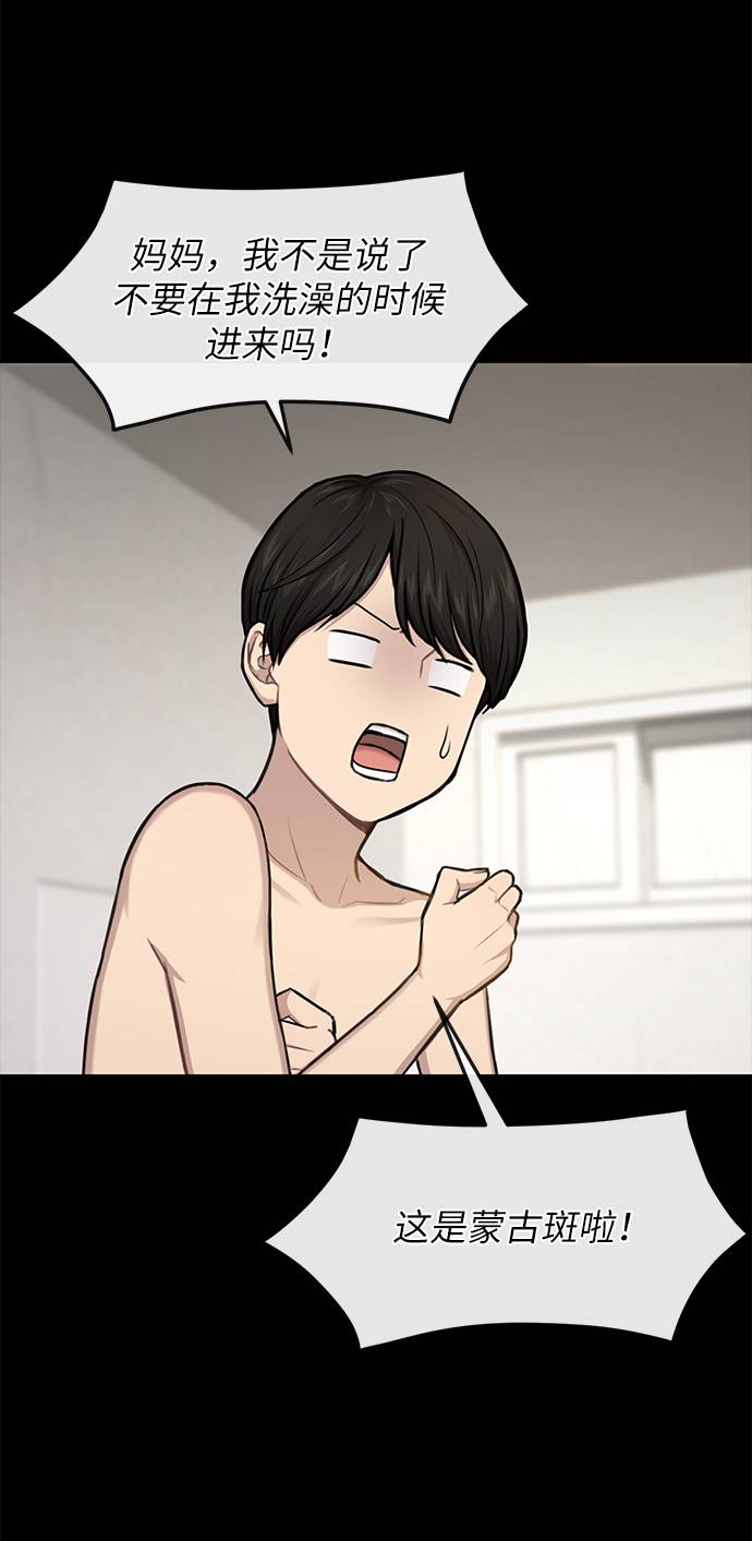 時尚翹臀男 - [第37話] 時尚童年(1/2) - 5