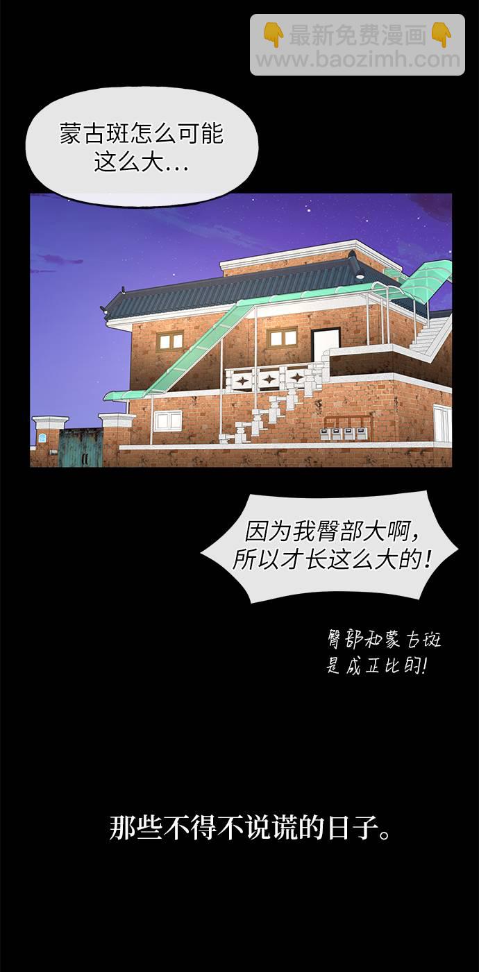 時尚翹臀男 - [第37話] 時尚童年(1/2) - 6