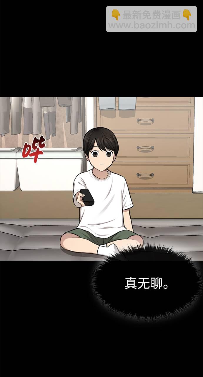 時尚翹臀男 - [第37話] 時尚童年(1/2) - 1