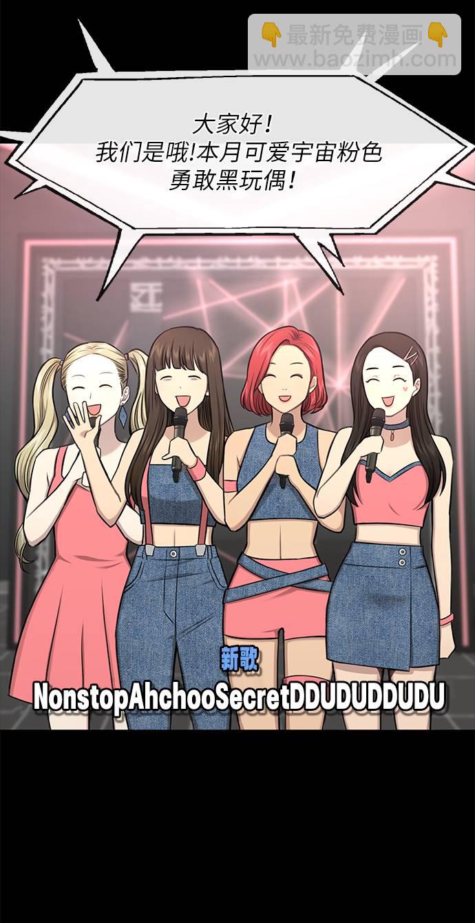 時尚翹臀男 - [第37話] 時尚童年(1/2) - 2