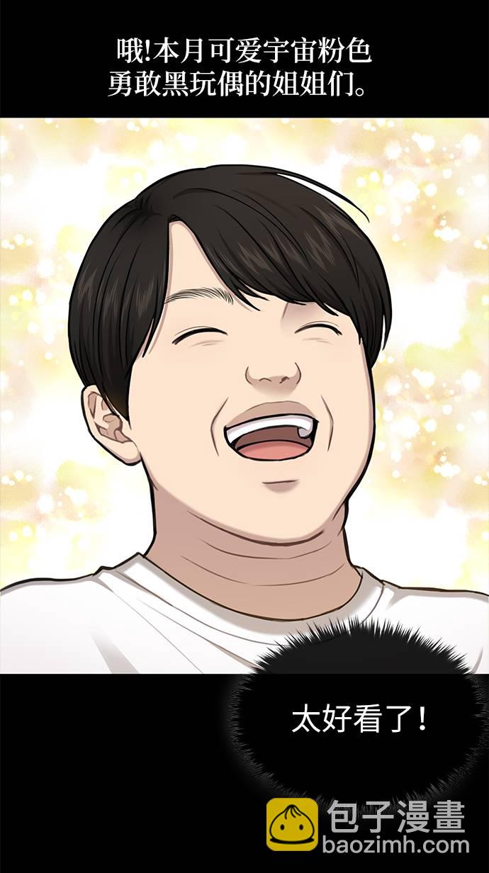 時尚翹臀男 - [第37話] 時尚童年(1/2) - 3