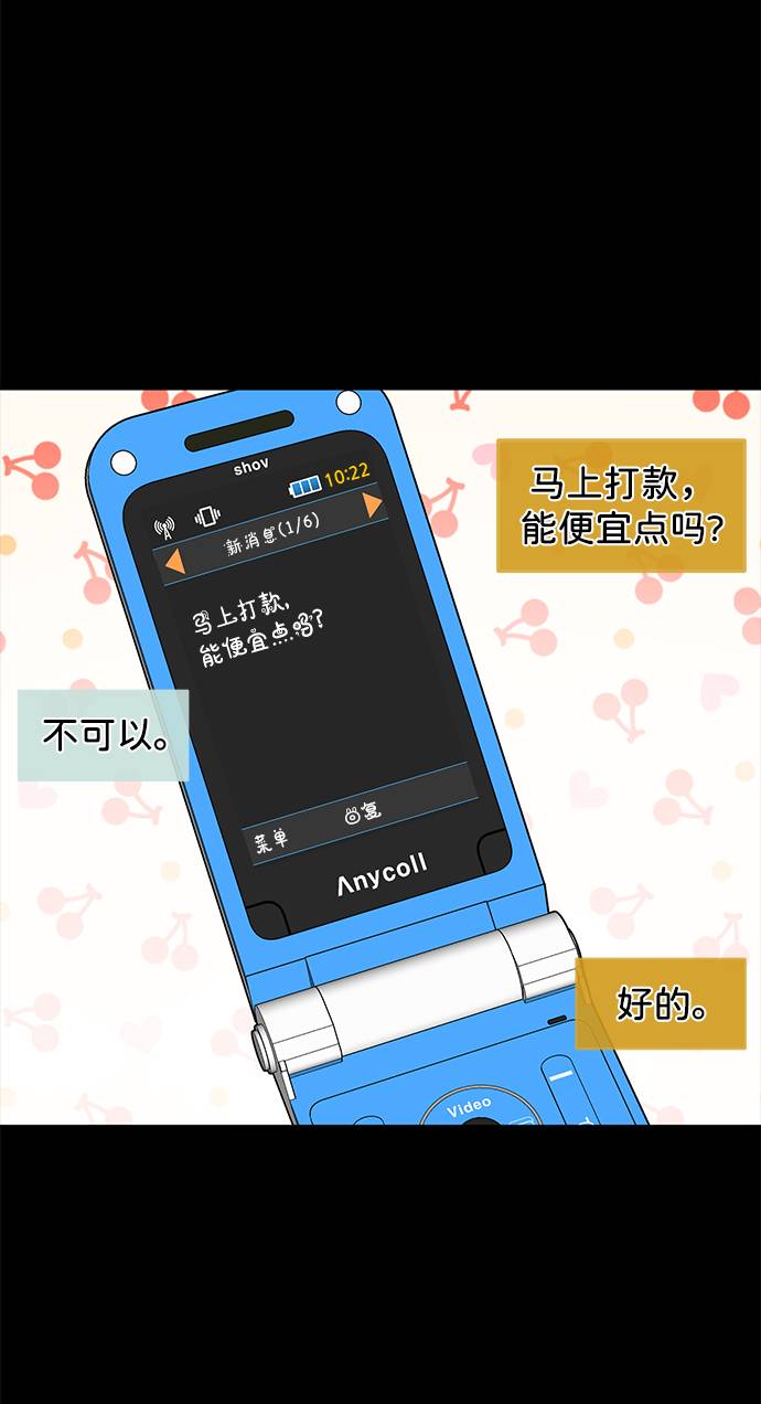 時尚翹臀男 - [第37話] 時尚童年(1/2) - 4