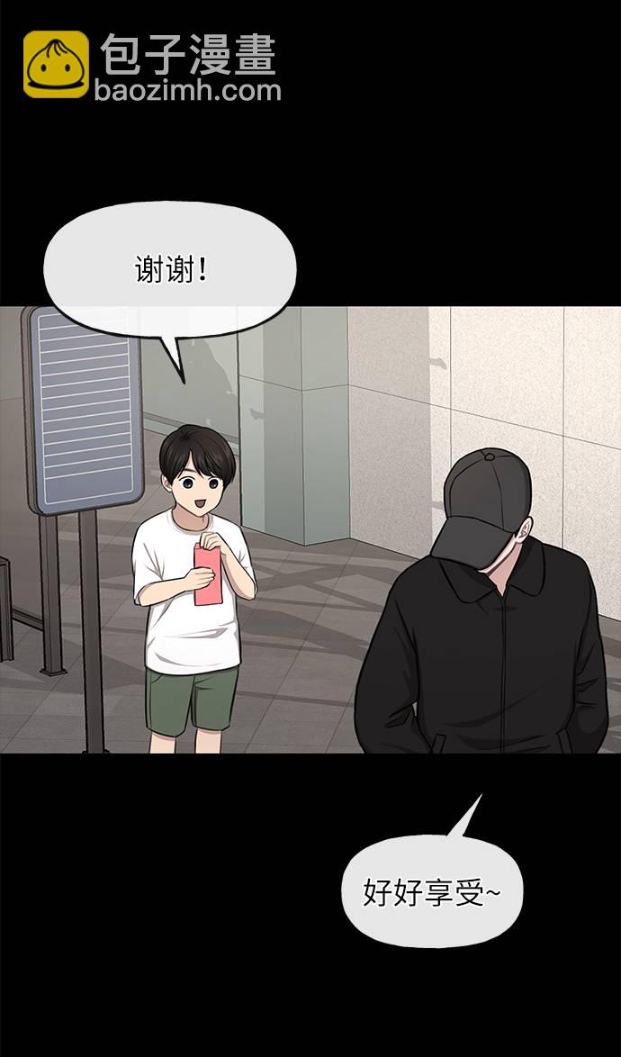 時尚翹臀男 - [第37話] 時尚童年(1/2) - 5