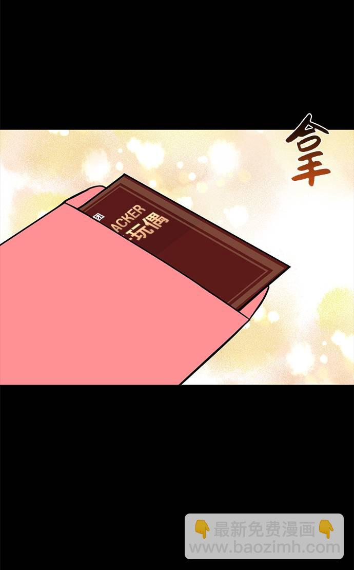 時尚翹臀男 - [第37話] 時尚童年(1/2) - 6