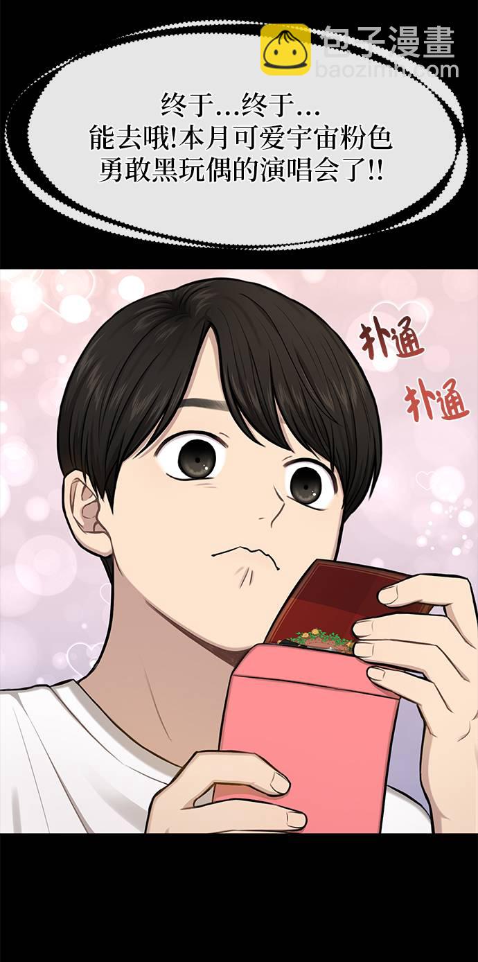 時尚翹臀男 - [第37話] 時尚童年(1/2) - 7