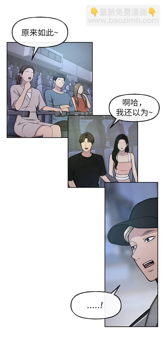 時尚翹臀男 - [第37話] 時尚童年(1/2) - 4