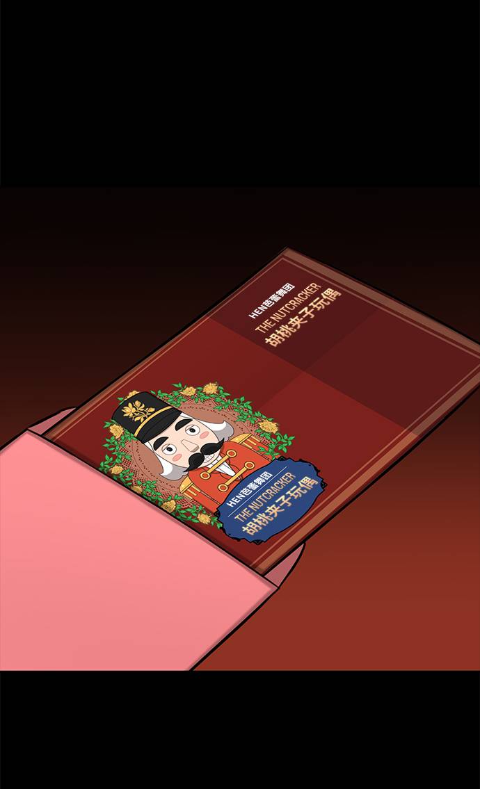 時尚翹臀男 - [第37話] 時尚童年(1/2) - 8