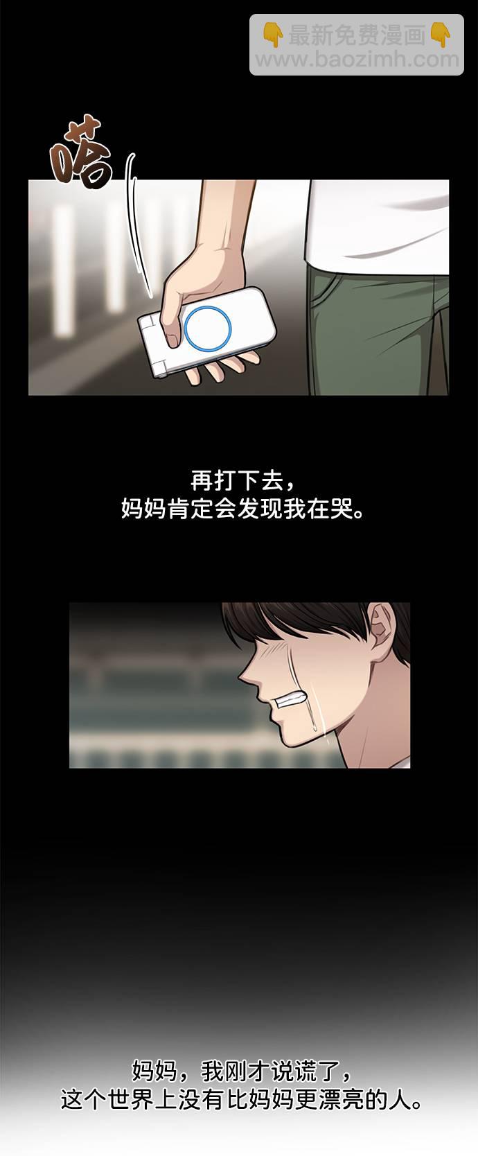 時尚翹臀男 - [第37話] 時尚童年(1/2) - 8