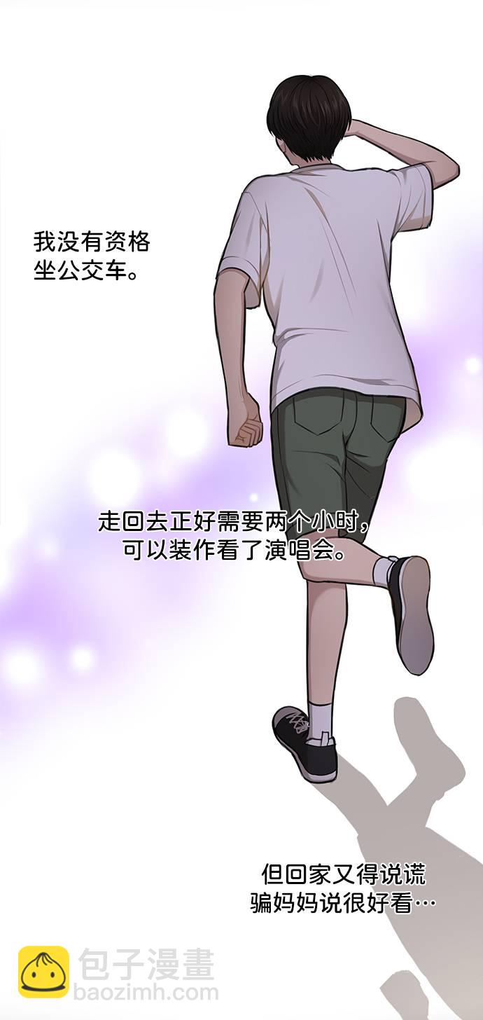 時尚翹臀男 - [第37話] 時尚童年(1/2) - 1