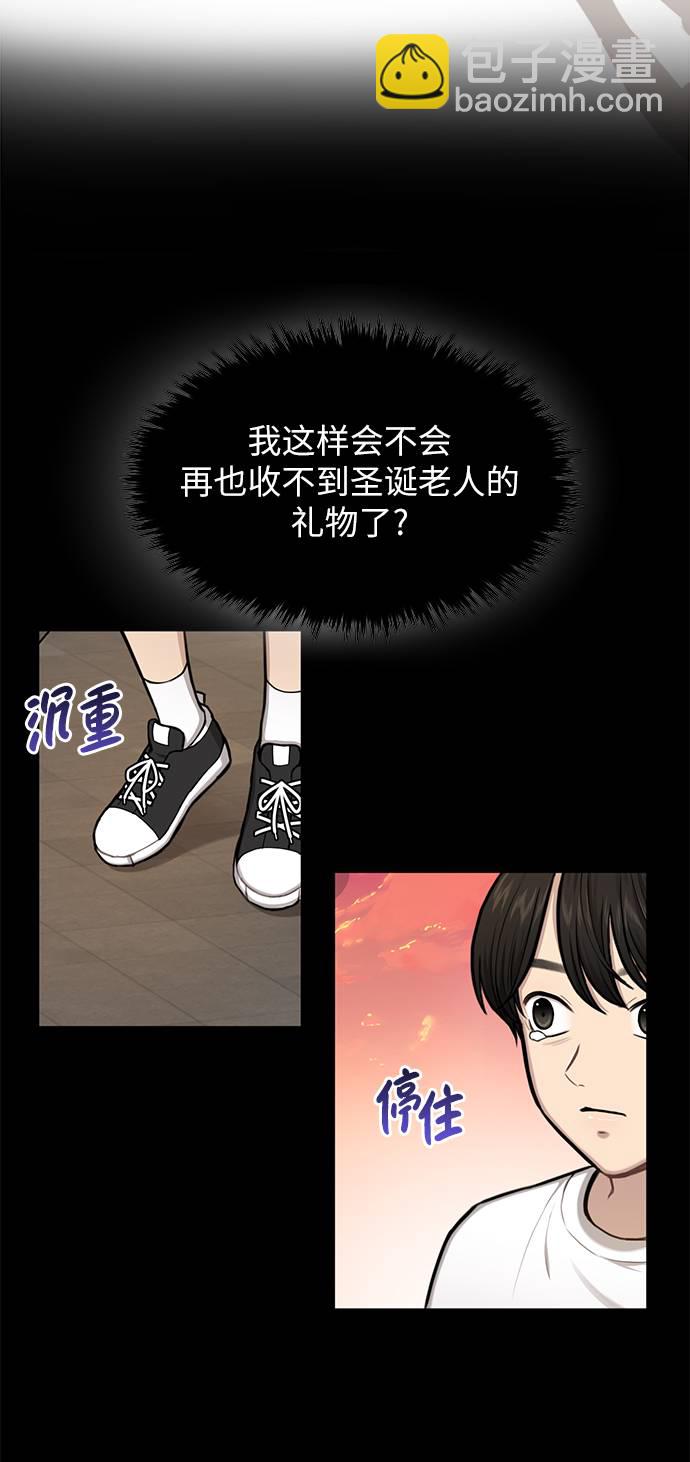 時尚翹臀男 - [第37話] 時尚童年(1/2) - 2