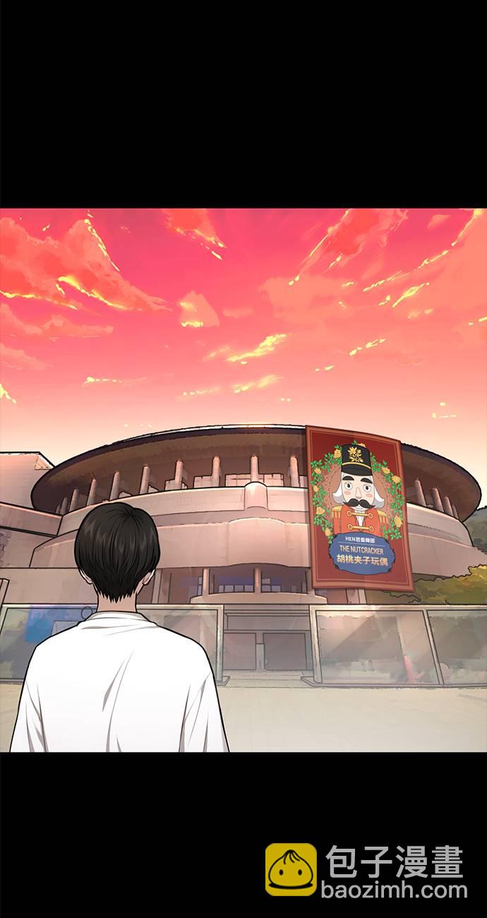 時尚翹臀男 - [第37話] 時尚童年(2/2) - 5