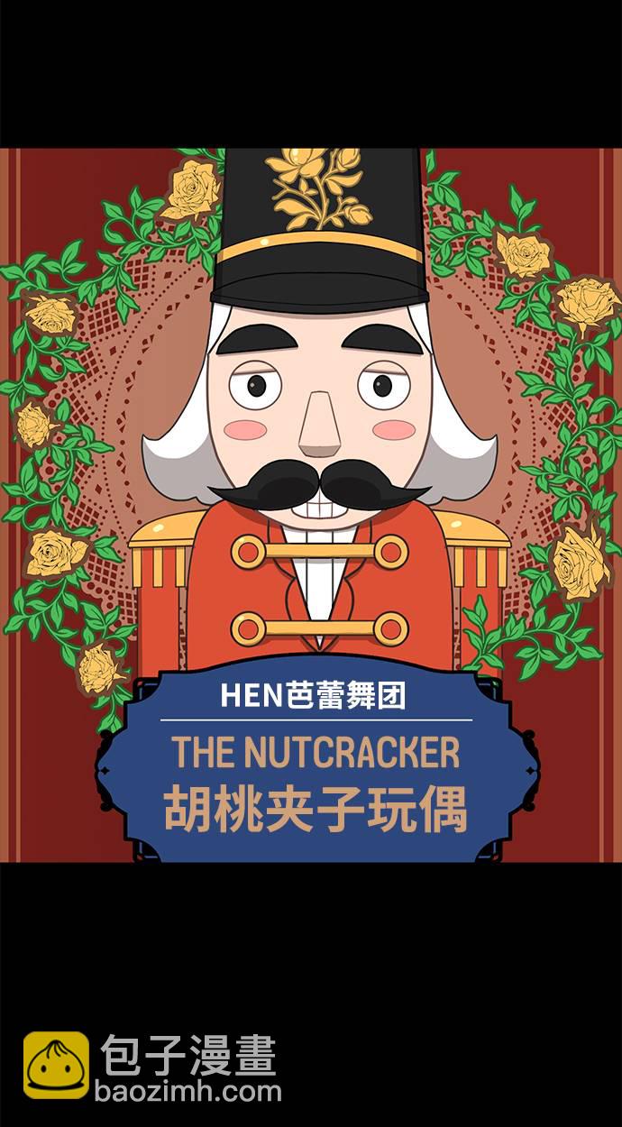 時尚翹臀男 - [第37話] 時尚童年(2/2) - 7