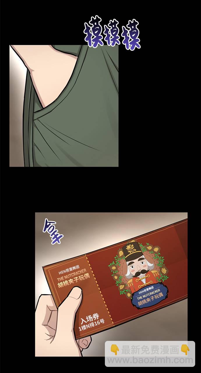 時尚翹臀男 - [第37話] 時尚童年(2/2) - 1