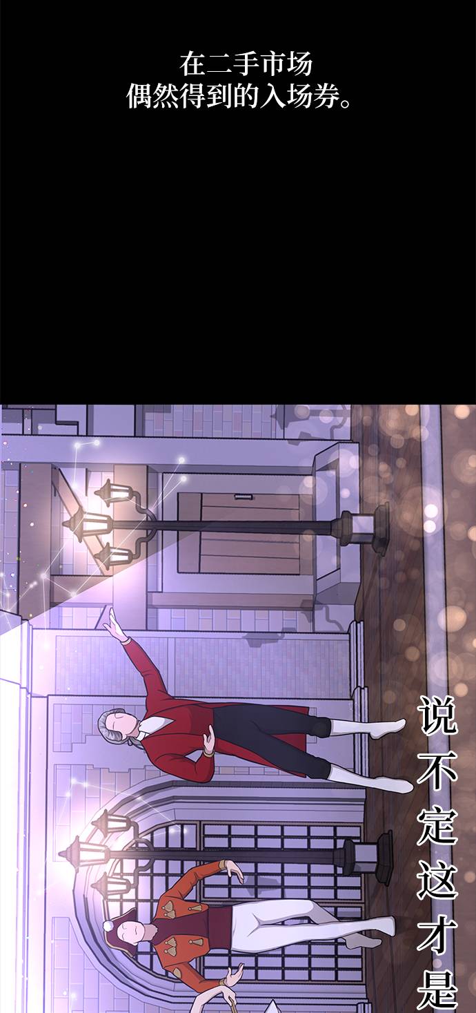 時尚翹臀男 - [第37話] 時尚童年(2/2) - 3