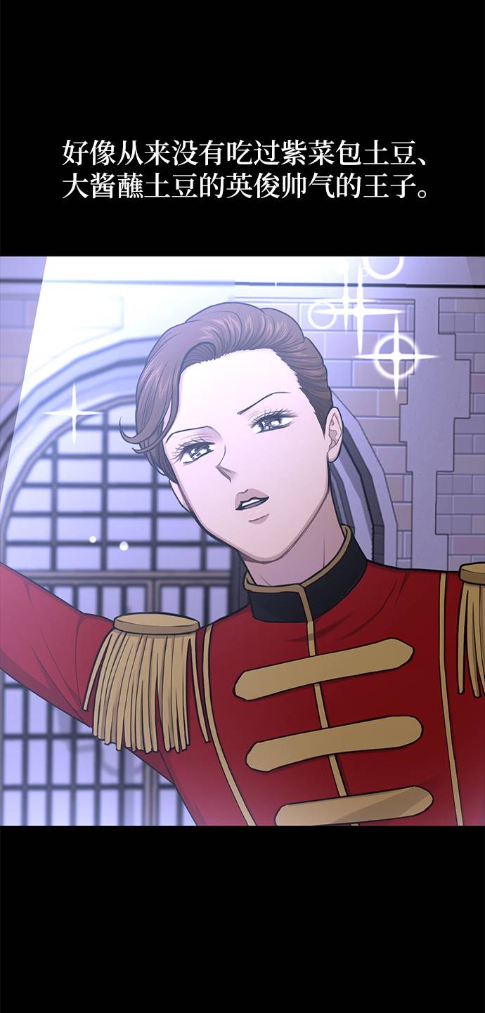 時尚翹臀男 - [第37話] 時尚童年(2/2) - 5