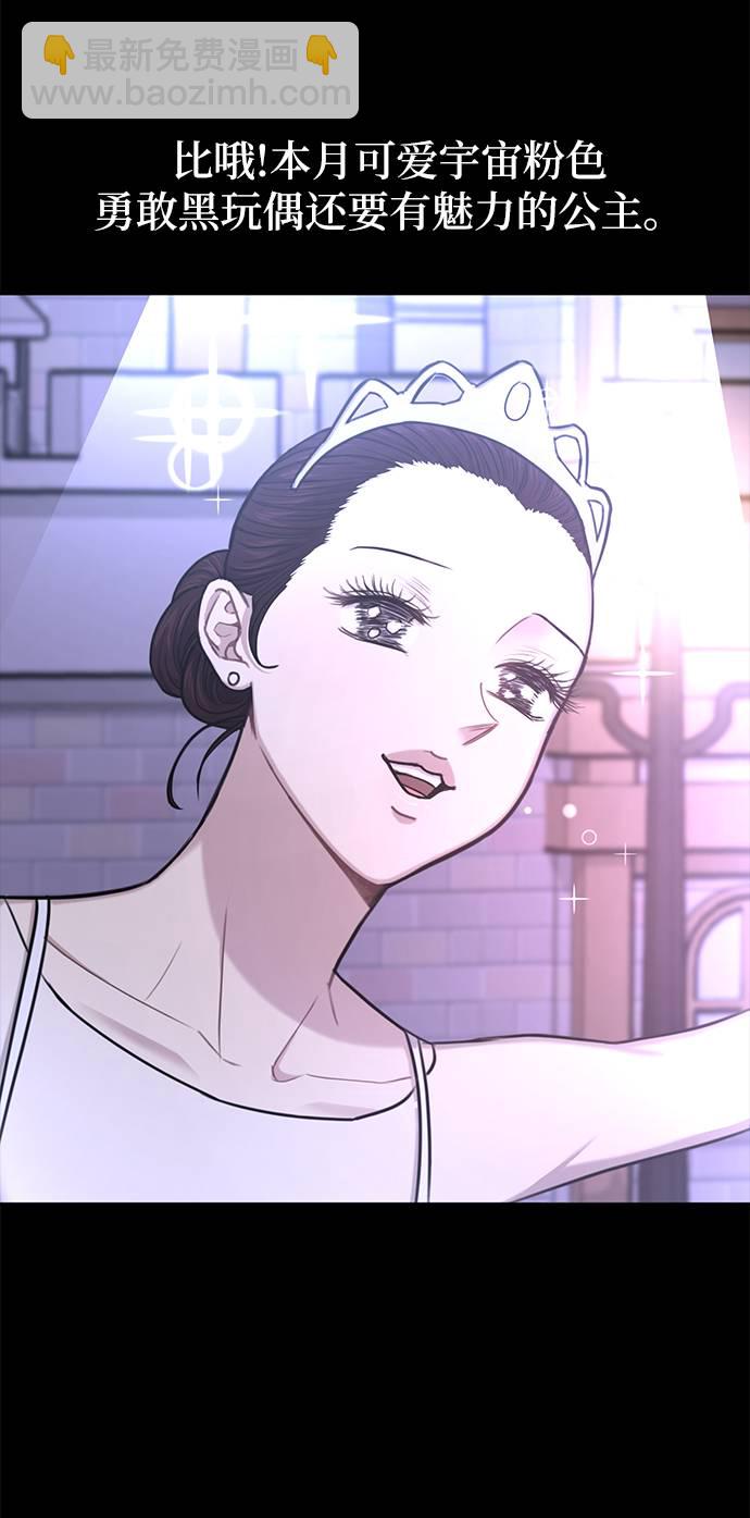 時尚翹臀男 - [第37話] 時尚童年(2/2) - 6