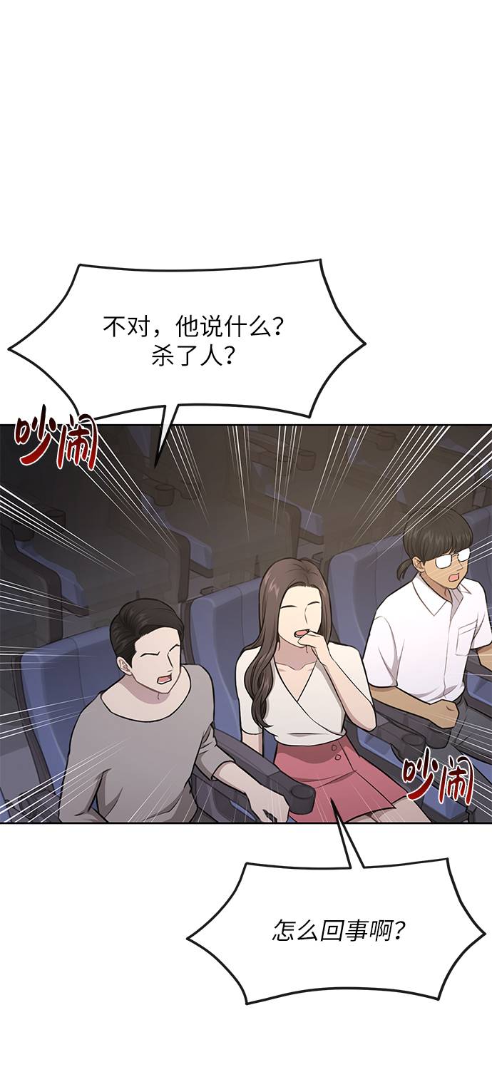 時尚翹臀男 - [第37話] 時尚童年(1/2) - 6