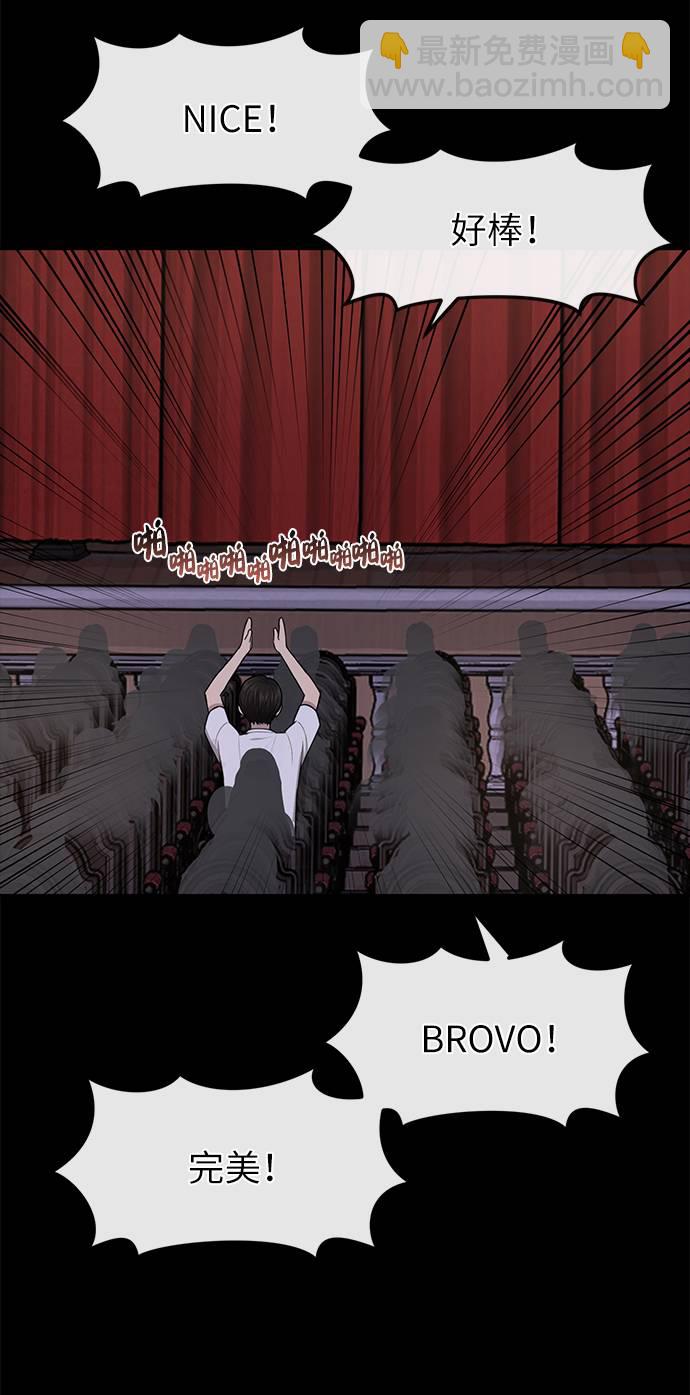 時尚翹臀男 - [第37話] 時尚童年(2/2) - 3