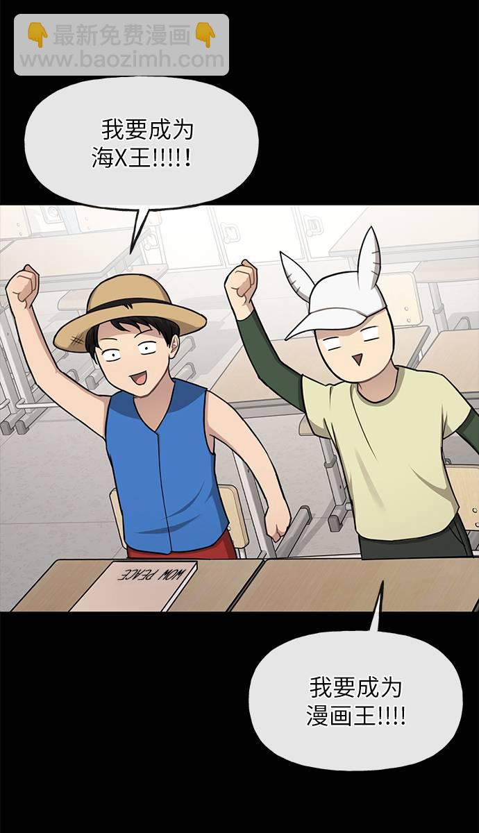 時尚翹臀男 - [第37話] 時尚童年(2/2) - 6