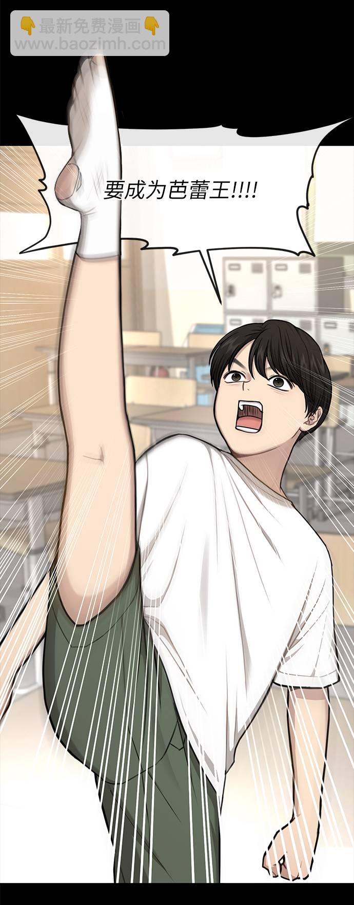 時尚翹臀男 - [第37話] 時尚童年(2/2) - 1