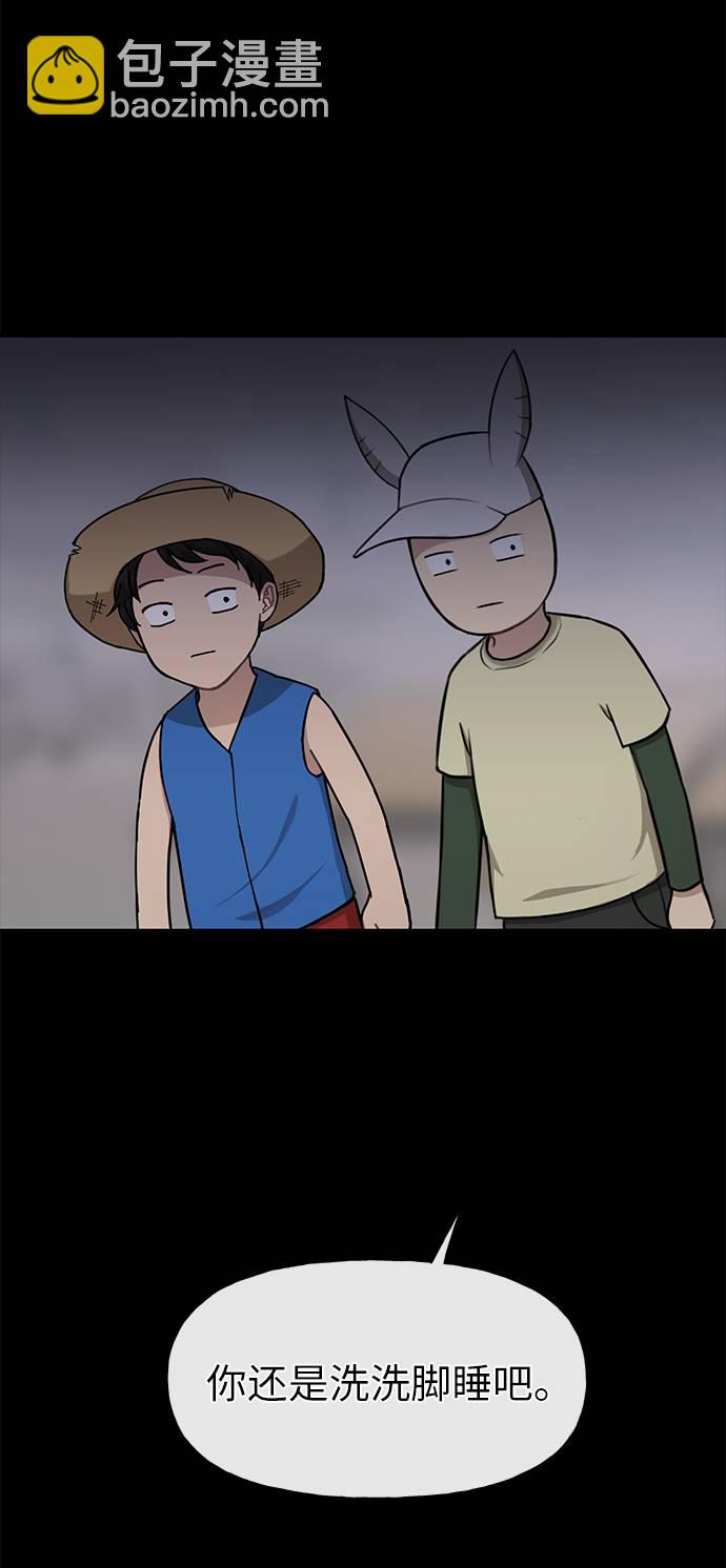 時尚翹臀男 - [第37話] 時尚童年(2/2) - 2