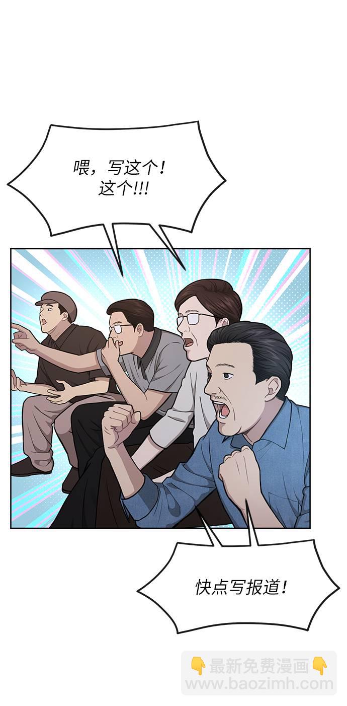 時尚翹臀男 - [第37話] 時尚童年(1/2) - 7