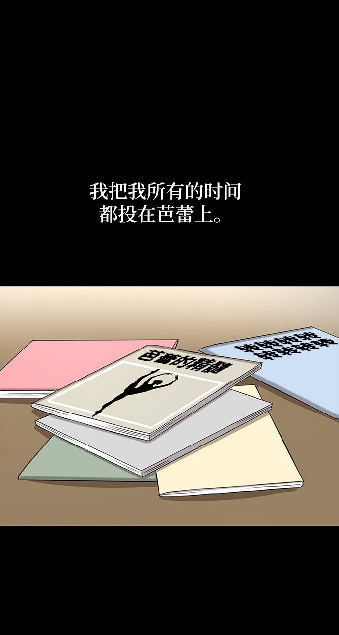 時尚翹臀男 - [第37話] 時尚童年(2/2) - 3